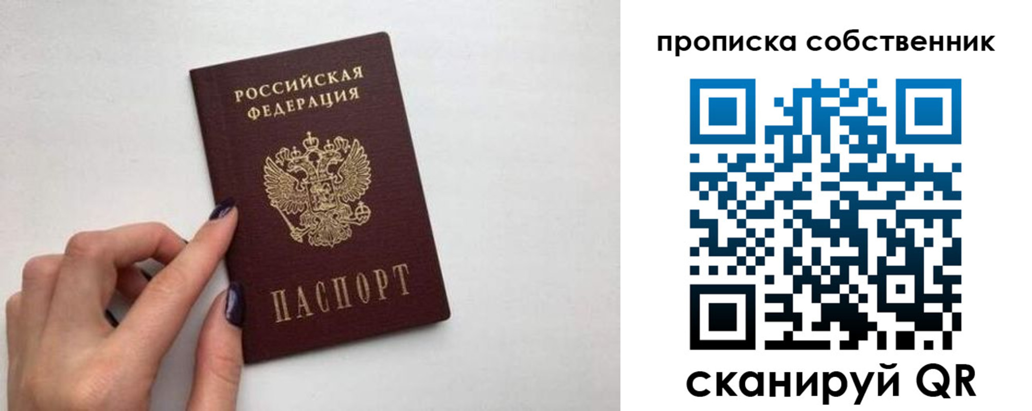 миграционный учет в Рошале