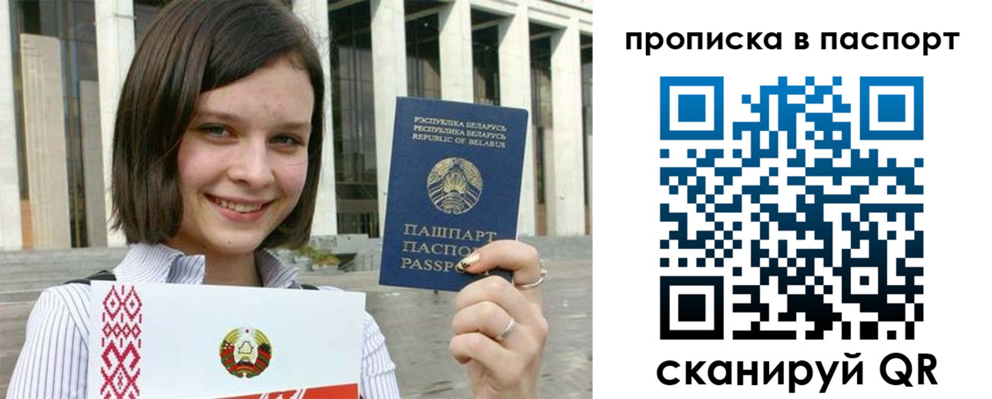 прописка в квартире в Рошале