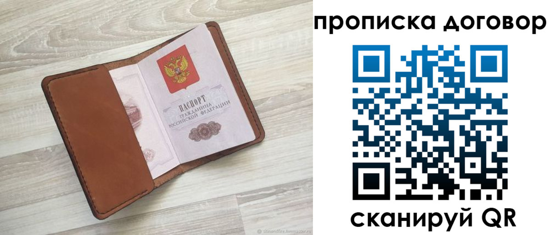 пропишу в квартире в Рошале