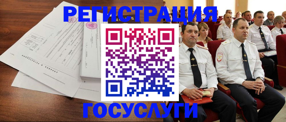 временная регистрация в Рошале