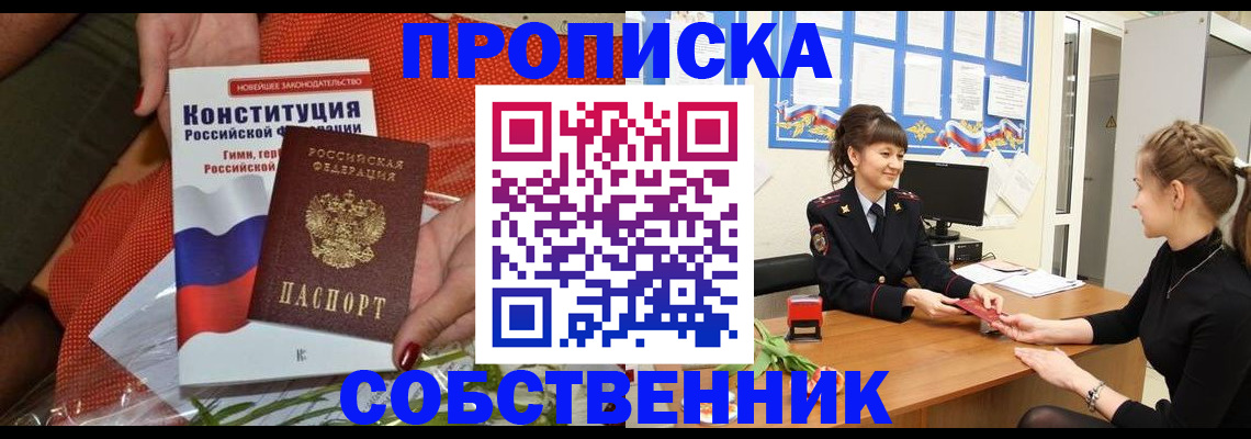найти адрес прописки в Рошале