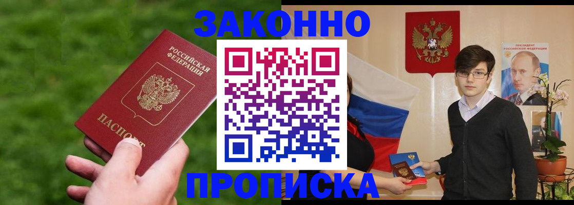 найти адрес прописки в Рошале