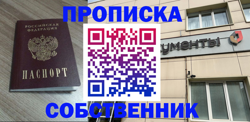 временная регистрация законно в Рошале