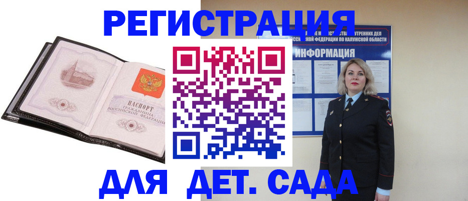регистрация в Рошале