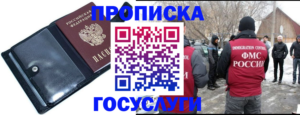 регистрация в Рошале