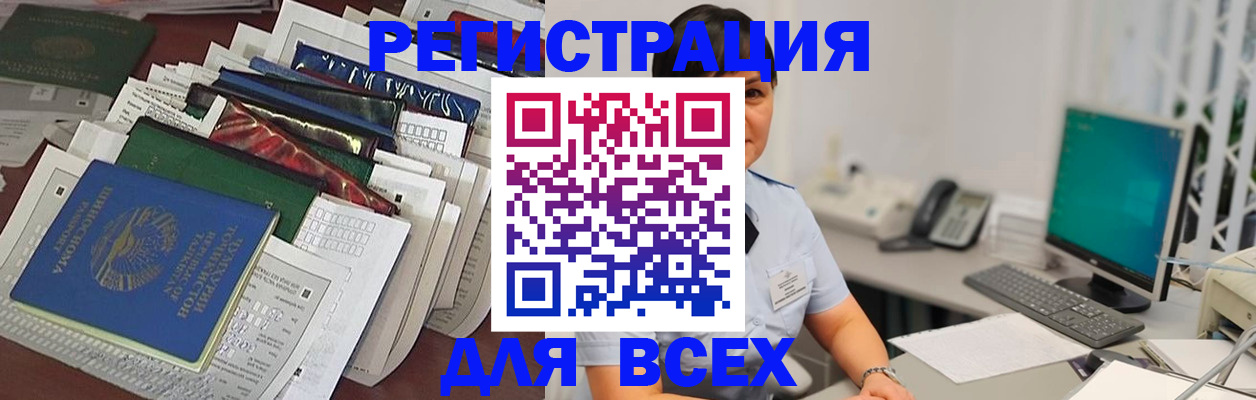 временная регистрация госуслуги в Рошале